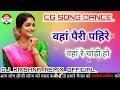 Download Lagu #Vaha Payri Pahire Vha Re Chadi Ho || Cg Song Old Danch Remix || Dj Krishna Remix Official ||. New v