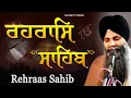 Download Lagu Rehras Sahib| Rehraas Sahib Full Path|ਰਹਰਾਸਿ ਸਾਹਿਬ| Bhai Sarbjit Singh Ludhiana #rehrassahib #rehras