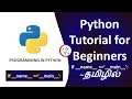 Python Tutorial Understanding if -