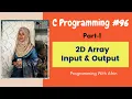 C Programming bangla tutorials Input Output of 2D Array Part-1