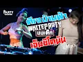 Download Lagu กระหึ่ม!! Dj Parnfah x Mc Conun | @Mixx ปลวกแดง | 1080P | [OFFICIAL VIDEO]