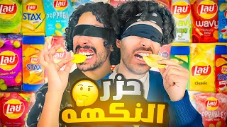 حزر نكهات الشيبس الكورية 