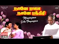 Download Lagu Mayanginen Solla Thayanginen Song | Naane Raja Naane Mandhiri | Ilaiyaraaja | Vijayakanth | Raadhika