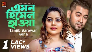 emon himel hawa tanjib sarowar and kona album meghoboron lyrical video official 