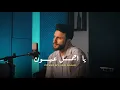 Jad Saabi - Ya Agmal Eyoun (Cover Song) | جاد الصعبي - يا اجمل عيون