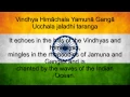 Download Lagu Jana Gana Mana - India National Anthem  English lyrics