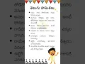 Download Lagu తెలుగు సామెతలు | గుర్రం నాడా దొరికిందని | Telugu Proverbs