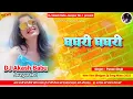 Download Lagu Ghaghra pawan singh | Hard Bass Vibration Mix | #bhojpuri Dj Akash Babu Jaunpur No.1 2025