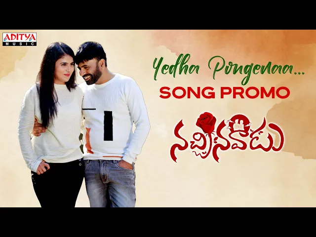 Yedha Pongenaa - Nachinavadu (Telugu song)