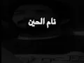 بكره خير | نوال #فعاليات الحجر