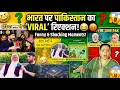 Lagu India Ko Dekh Kar Pakistaniyo Ke Hosh Ud Gaye? 😂 Pakistani Public Funny Reaction