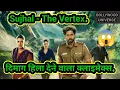 Lagu Sujhal - The Vertex | Best Suspense Thriller South Indian Web Series | Unexpected Climax | Kathir |