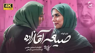 فیلم کوتاه اجتماعی یک مسئله ساده Social Short Film Is A Yek Masaale Saade 