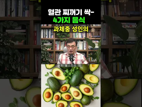 【성창힐】혈관 속 찌꺼기 닦아내는 4가지 음식, 콜레스테롤 걱정 끝내세요! #키위 #아보카도 #고등어 #오트밀