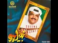 #نبيل_شعيل | شعيل [راحت وقالت] (النسخة الاصلية)