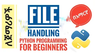 Module 9 File Handling Python Programming for Beginners in Amharic