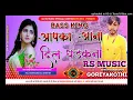 Download Lagu aapka aana Dil dhakana DJ rs music goriya kothi Hindi song DJ