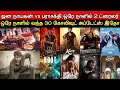 Lagu Film Talk | Jana Naayagan vs Parasakthi TRAILER CLASH | 30 BIG Kollywood Updates | New Year Specail