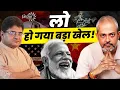 Download Lagu Hidden Insights of Modi’s Game with America, China, Russia | New USA Ambassador | Jet Engine