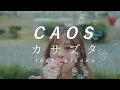 Download Lagu カサブタ/CAOS feat.pinoko