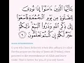 Download Lagu Al-Jumu'ah 9-11by Sheikh Mishary Rashid Alafasy
