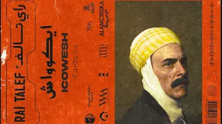 IcoWesh Rai Talef Clip Officiel 