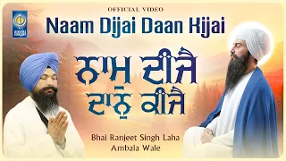 Gurbani - Naam Dijai Daan Kijai - New Gurbani Shabad Kirtan 2026 - Shabad Gurbani - Gurbani Kirtan