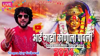  om sai orchestra dj amar 9272051534