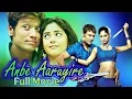 Lagu Anbe Aaruyire (2005) | Tamil HQ DVDRip | 720p | S. J. Suryah | Romance Drama