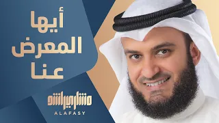 أيها المعرض عنا   مشاري راشد العفاسي دندنها