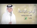 "Abas Ibrahim - Araa Khaialk | عباس إبراهيم - أرعي خيالك"