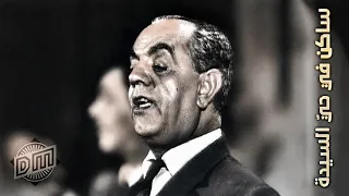 محمد عبد المطلب   ساكن في حي السيدة                             دندنها