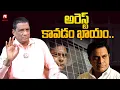 Download Lagu అరెస్ట్ కావడం ఖాయం.. : Gone Prakash Comments On KTR | Hittv Live