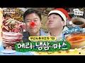 Lagu 🚢 Episode 1 | Frozen Samgyeopsal is a must on Christmasㅣ🍜🚶Food, Vibe, Dae Myeung