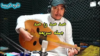 سر من اسرار الإيقاعات يخلي ريشتك خورافيه في العزف  من دروس التليجرام  دندنها