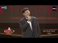 Stars Adorning the Heart : Sprite Nattapong | The Golden Song All Stars Ep.21 | one31