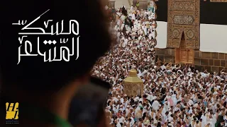 حسين الجسمي مسك المشاعر حصريا 2019  حسين الجسمي مسك المشاعر حصريا 2019
