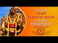 Download Lagu 🔴யாழ் நல்லூர் கந்தசுவாமி தேவஸ்தான வருடாந்த பெருந்திருவிழா-25ம்நாள் காலை தீர்த்தத்திருவிழா-22.08.2025
