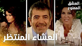مسلسل العشق الممنوع مقطع من الحلقة 2 Aşk ı Memnu فيروز و بناتها في قصر عدنان بيك 