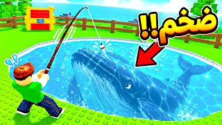تحدي صيد اكبر سمكة من اصغر بركة بحر | Hole Fishing !! 🌊🐟