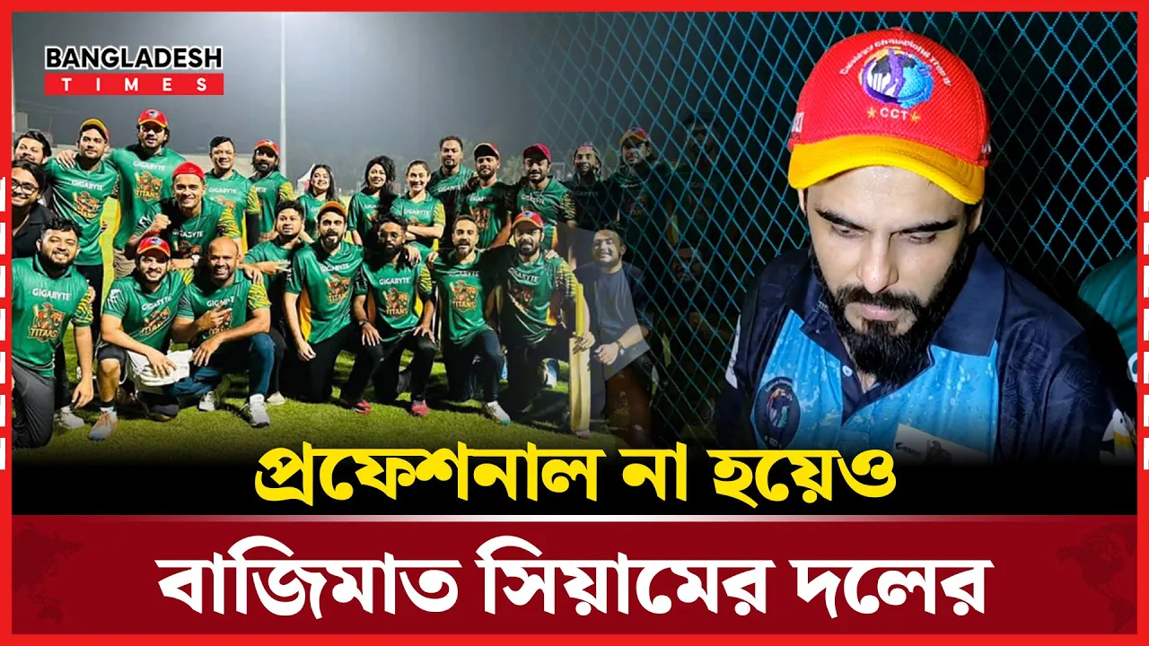 ফাইনালে সিয়ামের গিগাবাইট টাইটানস