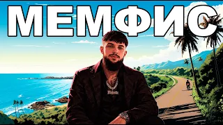 НАБОР в ФАМУ и ОТКРЫТИЕ КЕЙСОВ на GTA 5 MAJESTIC RP MEMPHIS