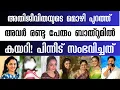 Lagu അതിജീവിതയുടെ മൊഴി 🤯 ബാത്‌റൂമിൽ ‼️ അവർ രണ്ടു പേരും 🤦 Dileep Case Update / Pulsar Suni