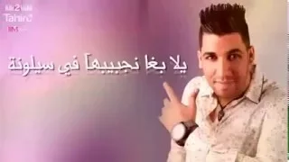 Cheb Fethi Jamais Nwalilek Jamais 2026 VidéoLyrics REMIX DIABLOROKHO 