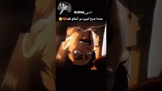 عندما صرخ ايرن من اعماق قلبه 