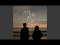 Download Lagu Secretly Missing You