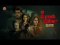 Download Lagu Latest Tamil Horror Thriller Movie | The Rose Villa | Deekshith Shetty | Swetaa Varma
