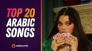 Top 20 Arabic Songs Week 44 2025 أفضل 20 أغنية عربية 