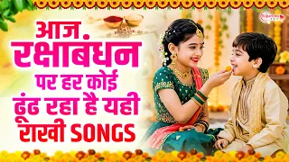 रक्षाबंधन Special | Raksha Bandhan Song 2026 | New Rakhi Song, Rakhi Geet 2026, Rakhi #रक्षाबंधन गीत