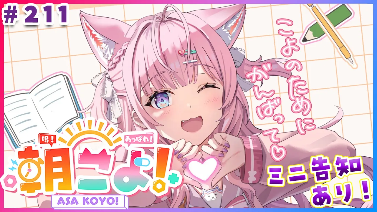 【 #朝こよ 】告知アリ！落ち着いて聞いてください。今年もあと2週間です。な火曜日の朝も朝こよ～☀ #211 【博衣こより/hololive】